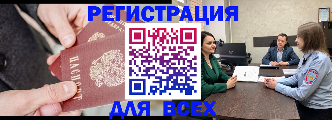 прописка для кредита в Горячем Ключе